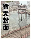 玫瑰庄园 漫画免费